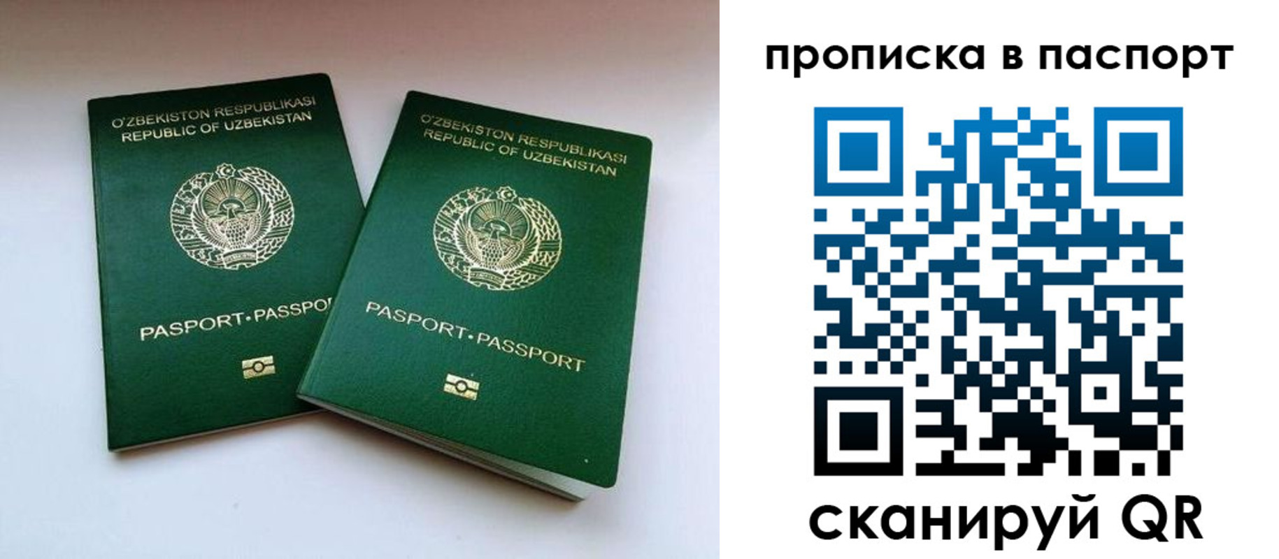 временная регистрация в Североуральске