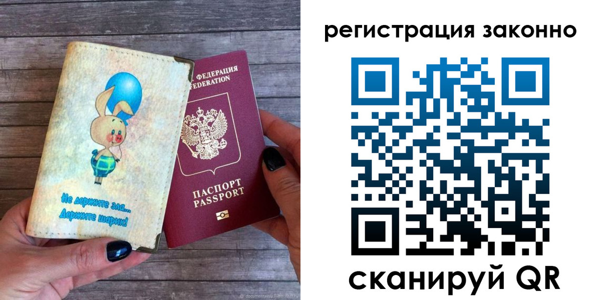 временная регистрация в Североуральске